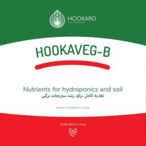 هوکاوج بهترین کود سبزیجات قابل استفاده در کشت خاکی و هیدروپونیک